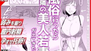 【エロ漫画】チャラ男に寝取られた先輩（丁髷帝国）【d_113797】 | 抜ける無料エロ漫画