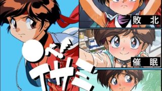【エロ漫画】魔法少女ぎんぎつね えっちなスタンプラリーで石化中毒！！（しまなみ）【d_655732】 | 抜ける無料エロ漫画