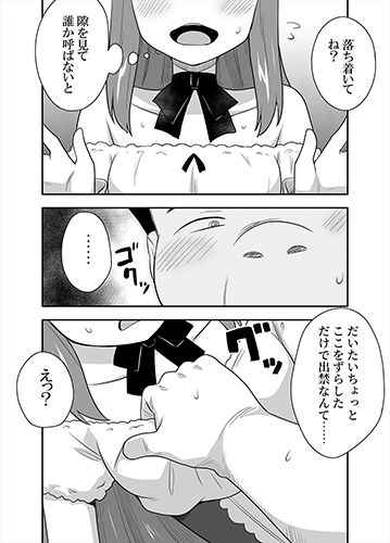 【エロ漫画】アイドルのキミの隣のぼく3(寝語屋)【d_659058】 【エロ漫画】アイドルのキミの隣のぼく3(寝語屋)【d_659058】 | 抜ける無料エロ漫画
