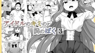 【エロ漫画】無表情なお嬢様に悩み相談で生ハメしてあげた（プラリネ）【d_653237】 | 抜ける無料エロ漫画