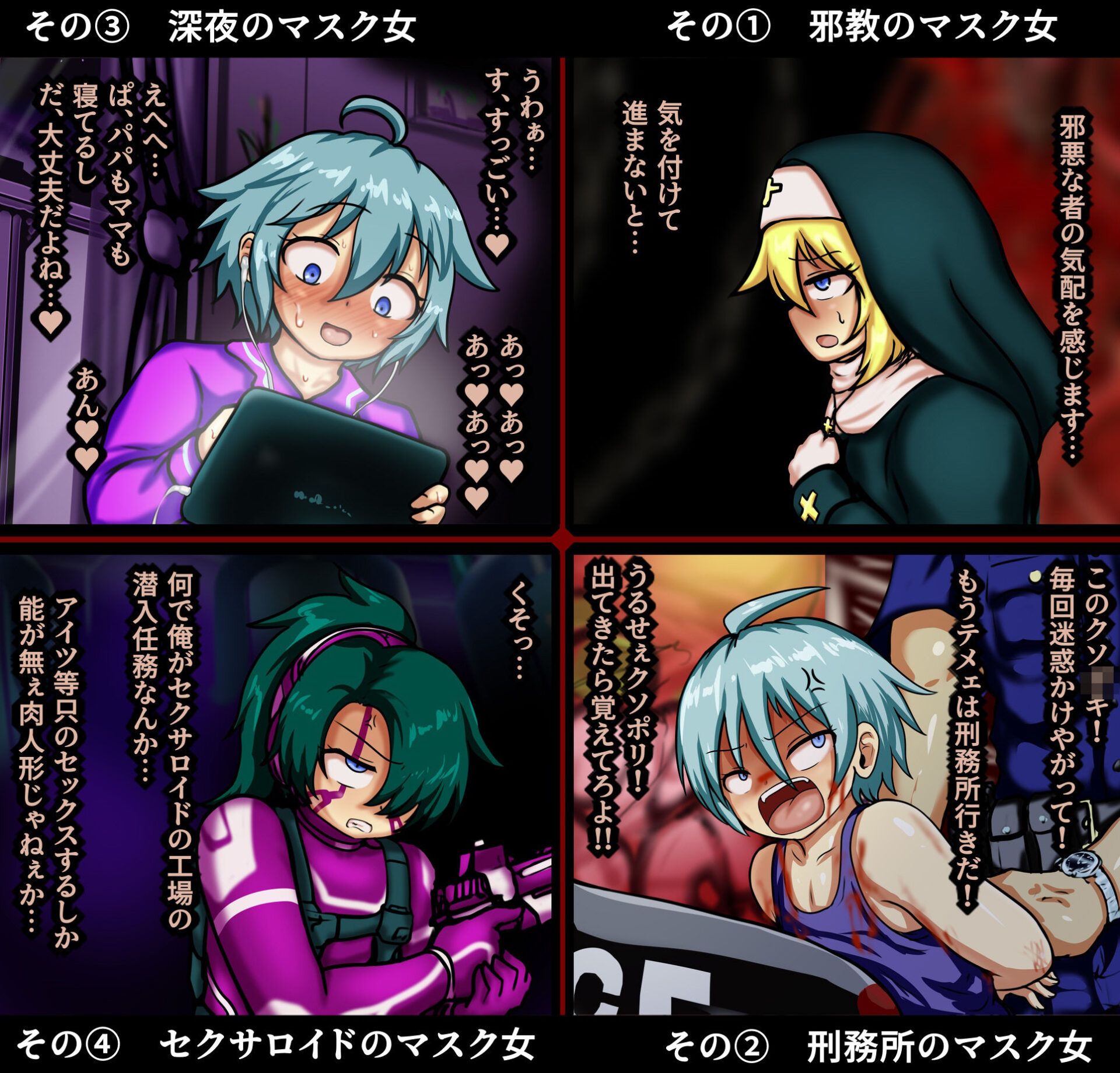 【エロ漫画】FANBOXまとめ マスク女搾精短編集(倉蓮スゥ)【d_659087】 【エロ漫画】FANBOXまとめ マスク女搾精短編集(倉蓮スゥ)【d_659087】 | 抜ける無料エロ漫画