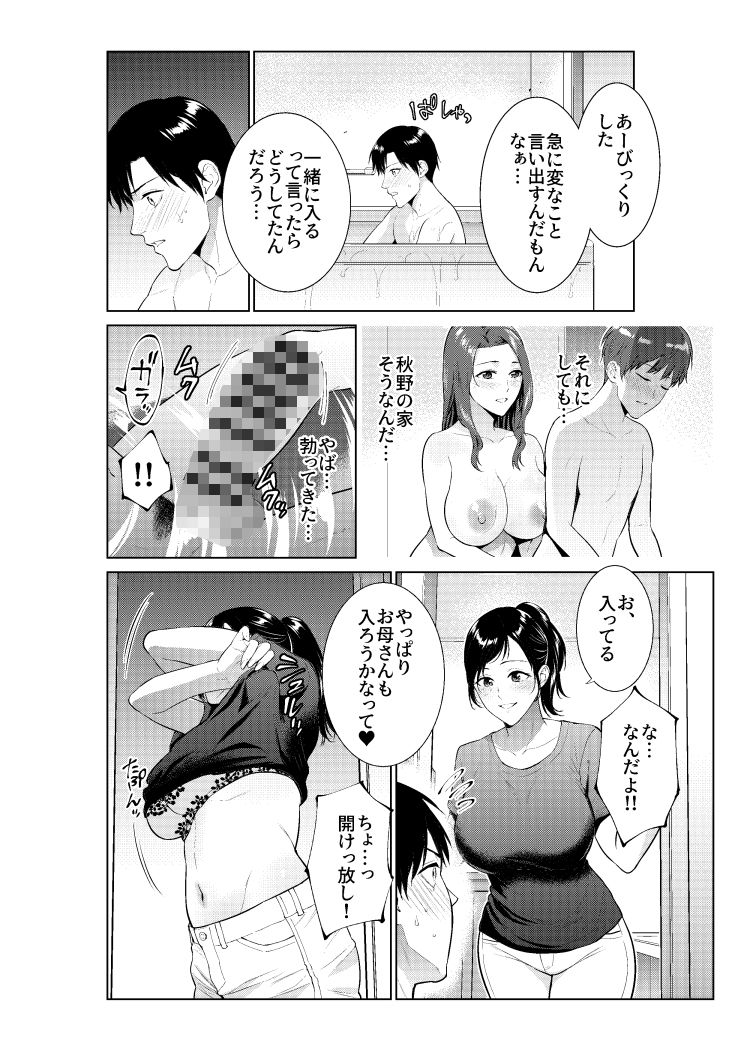 【エロ漫画】入浴から始まる母との肉欲生活(夏のおやつ)【d_659090】 【エロ漫画】入浴から始まる母との肉欲生活(夏のおやつ)【d_659090】 | 抜ける無料エロ漫画