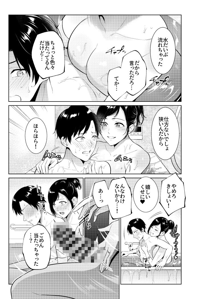 【エロ漫画】入浴から始まる母との肉欲生活(夏のおやつ)【d_659090】 【エロ漫画】入浴から始まる母との肉欲生活(夏のおやつ)【d_659090】 | 抜ける無料エロ漫画