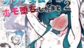 【エロ漫画】四葉の戦姫クローバーローゼ第一話ボイスコミック（こえだ商店）【d_657842】 | 抜ける無料エロ漫画