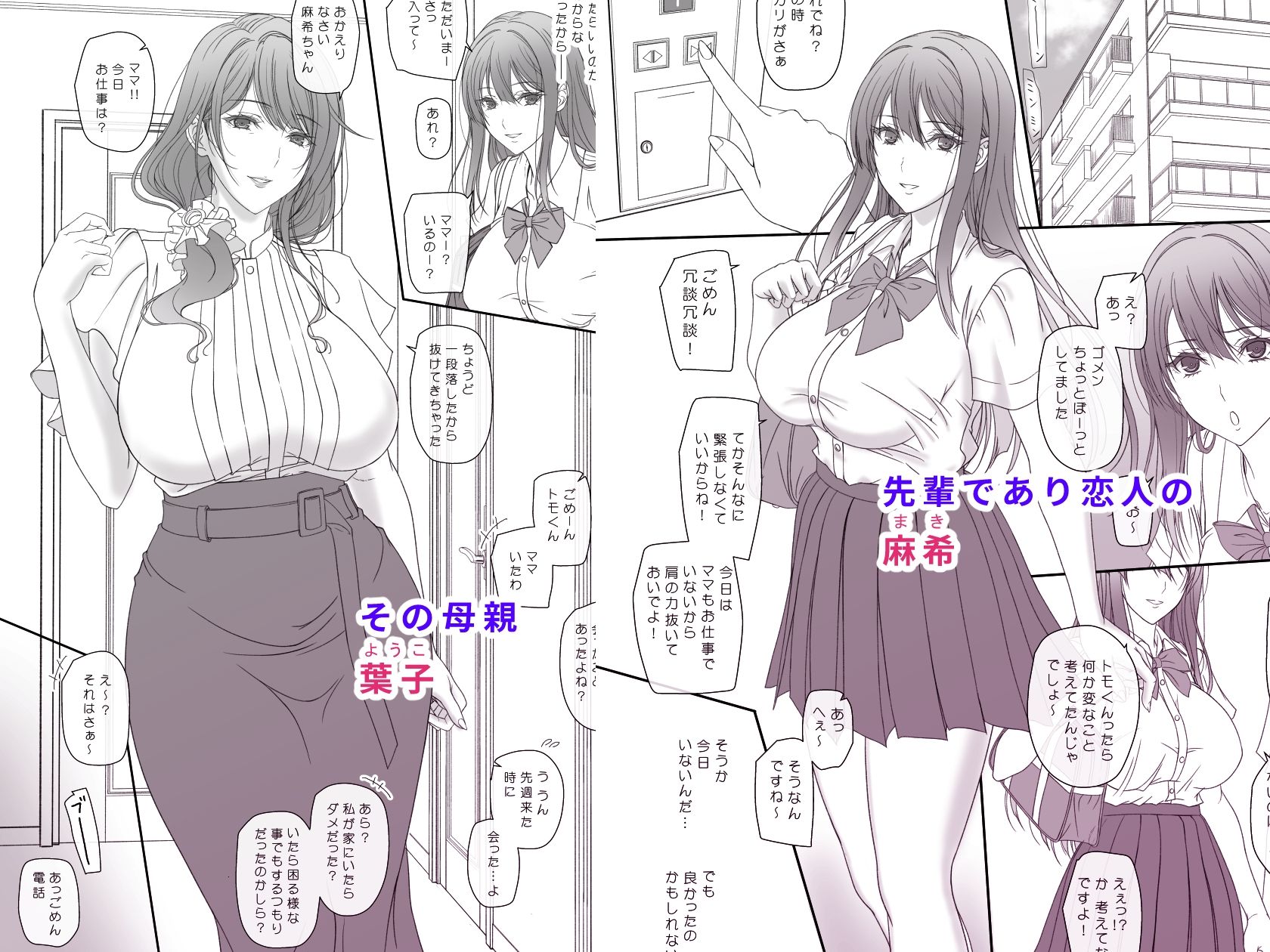 【エロ漫画】彼女の母親と関係を持っています(こもりけい)【d_659245】 【エロ漫画】彼女の母親と関係を持っています(こもりけい)【d_659245】 | 抜ける無料エロ漫画