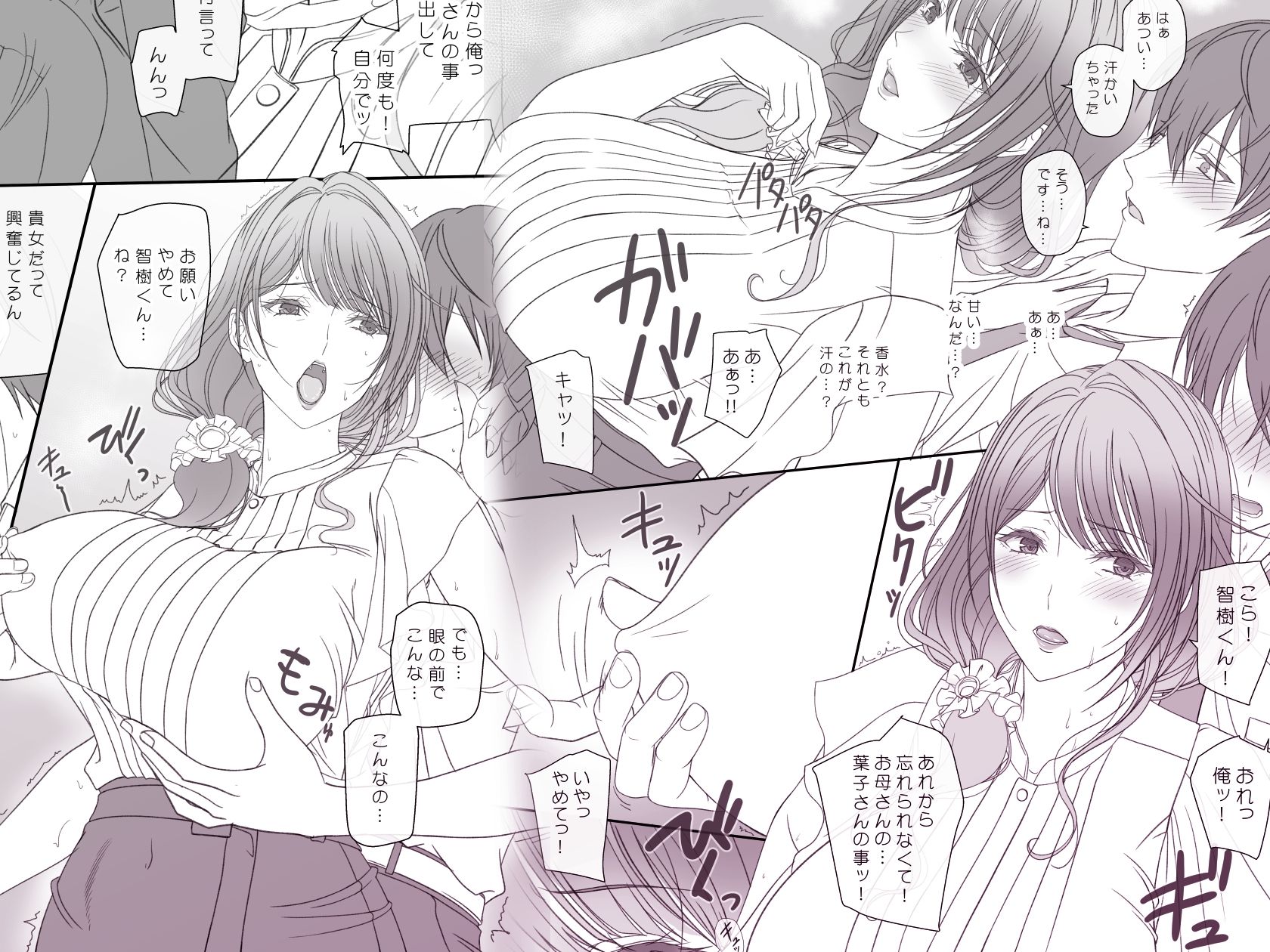 【エロ漫画】彼女の母親と関係を持っています(こもりけい)【d_659245】 【エロ漫画】彼女の母親と関係を持っています(こもりけい)【d_659245】 | 抜ける無料エロ漫画