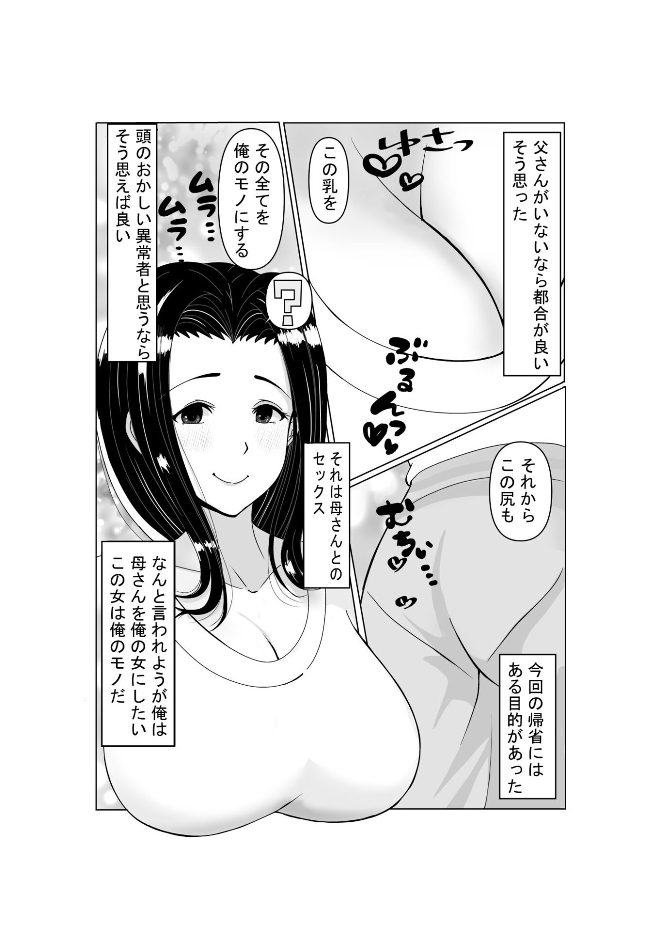 【エロ漫画】母さんの現地旦那になった俺(まと)【d_659253】 【エロ漫画】母さんの現地旦那になった俺(まと)【d_659253】 | 抜ける無料エロ漫画