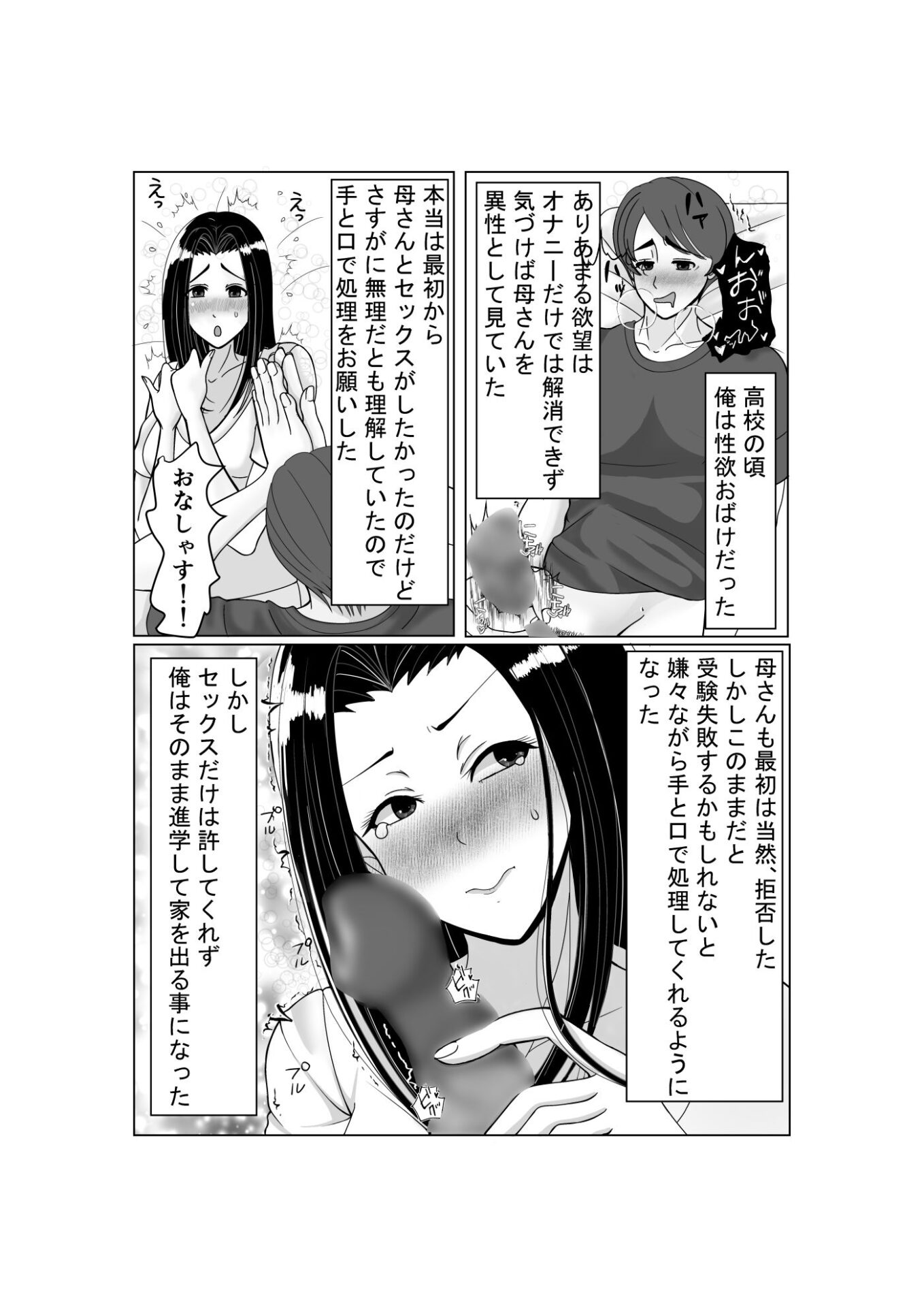 【エロ漫画】母さんの現地旦那になった俺(まと)【d_659253】 【エロ漫画】母さんの現地旦那になった俺(まと)【d_659253】 | 抜ける無料エロ漫画