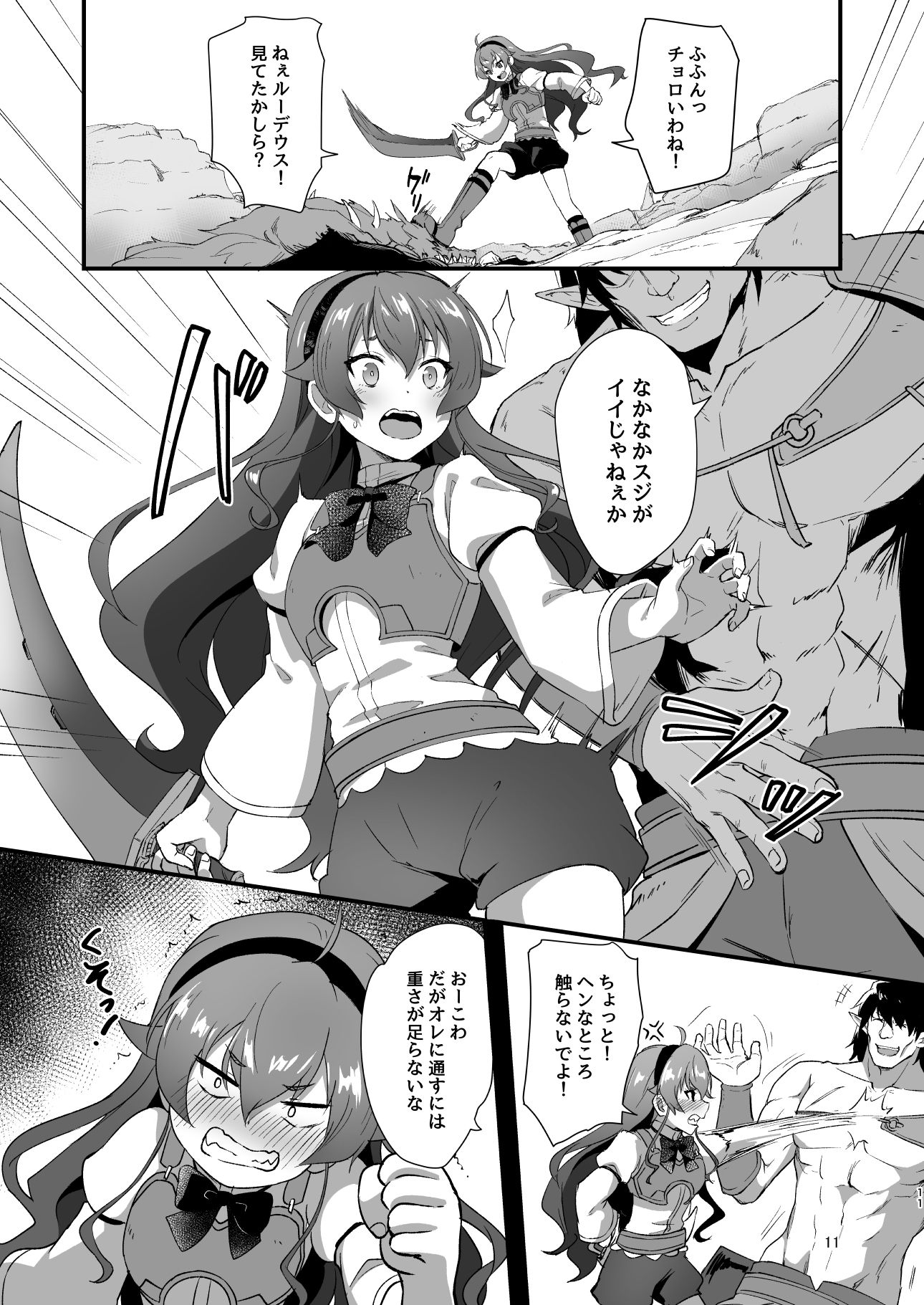 【エロ漫画】BAD END HEAVEN 6 part1(とくぴょん)【d_659320】 【エロ漫画】BAD END HEAVEN 6 part1(とくぴょん)【d_659320】 | 抜ける無料エロ漫画