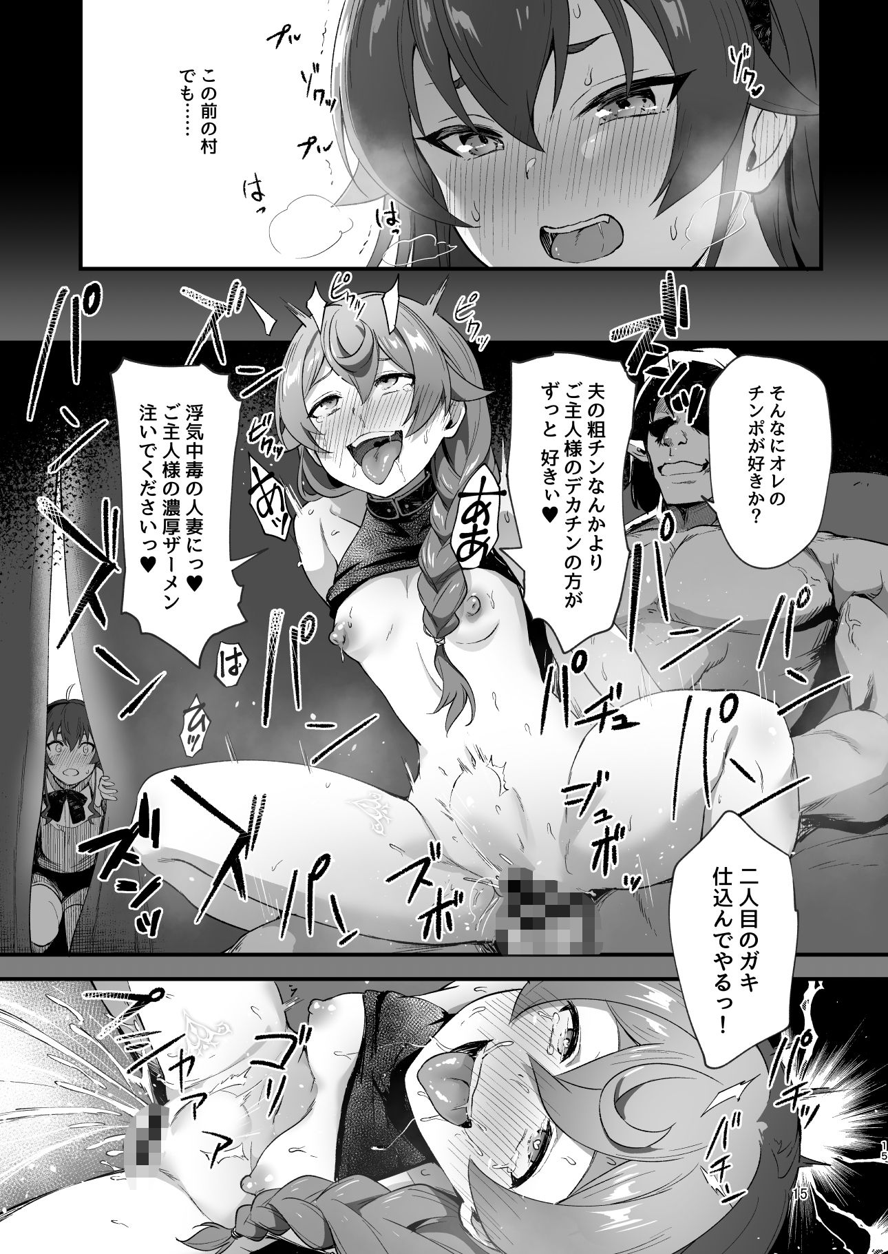 【エロ漫画】BAD END HEAVEN 6 part1(とくぴょん)【d_659320】 【エロ漫画】BAD END HEAVEN 6 part1(とくぴょん)【d_659320】 | 抜ける無料エロ漫画