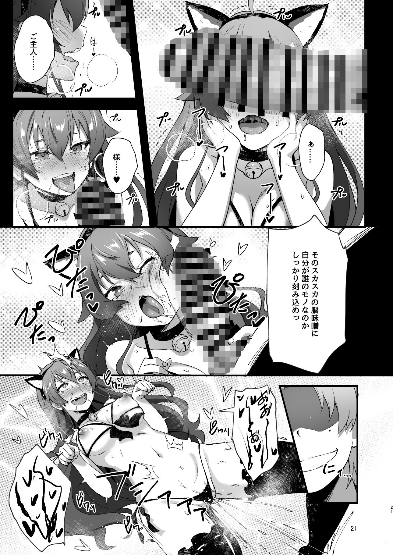 【エロ漫画】BAD END HEAVEN 6 part1(とくぴょん)【d_659320】 【エロ漫画】BAD END HEAVEN 6 part1(とくぴょん)【d_659320】 | 抜ける無料エロ漫画