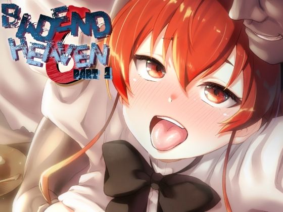 【エロ漫画】BAD END HEAVEN 6 part1(とくぴょん)【d_659320】 BAD END HEAVEN 6 part1|とくぴょん|d_659320