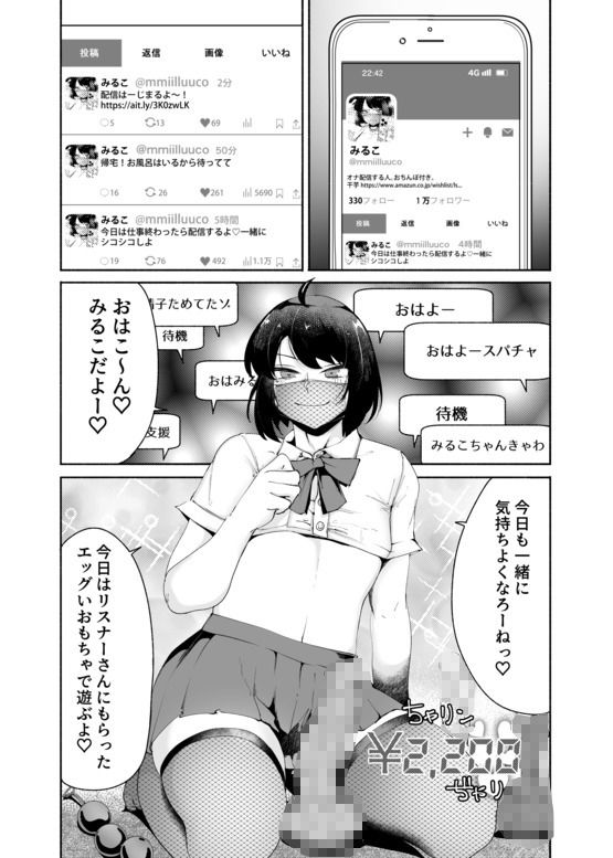 【エロ漫画】セクシーライバーくん（Δ9Addict）【d_659341】 | 抜ける無料エロ漫画