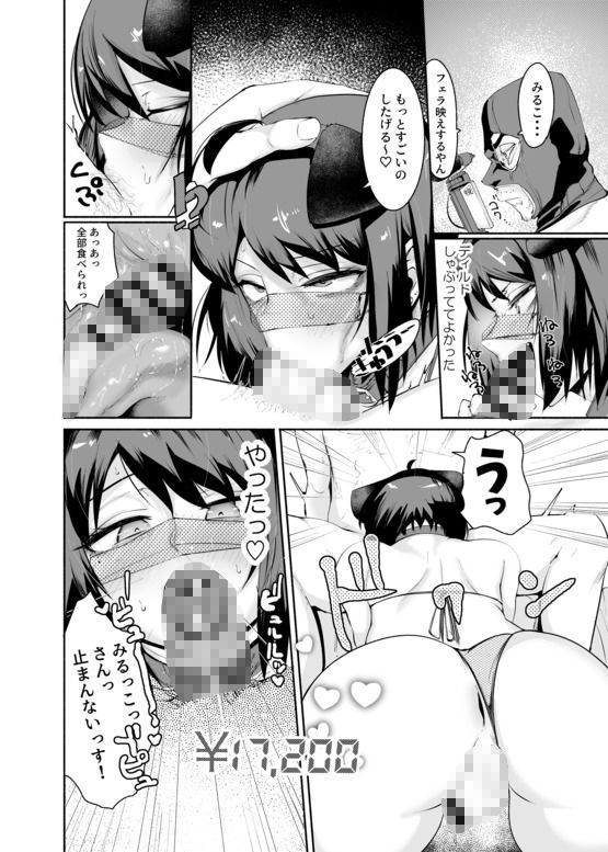 【エロ漫画】セクシーライバーくん（Δ9Addict）【d_659341】 | 抜ける無料エロ漫画