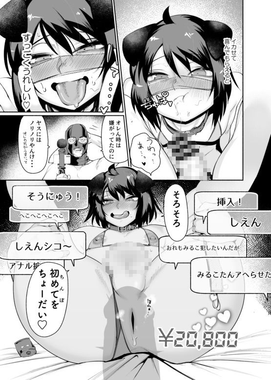 【エロ漫画】セクシーライバーくん（Δ9Addict）【d_659341】 | 抜ける無料エロ漫画