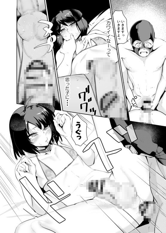 【エロ漫画】セクシーライバーくん（Δ9Addict）【d_659341】 | 抜ける無料エロ漫画