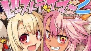 【エロ漫画】カレとの約束（DigitalLover）【d_103166】 | 抜ける無料エロ漫画