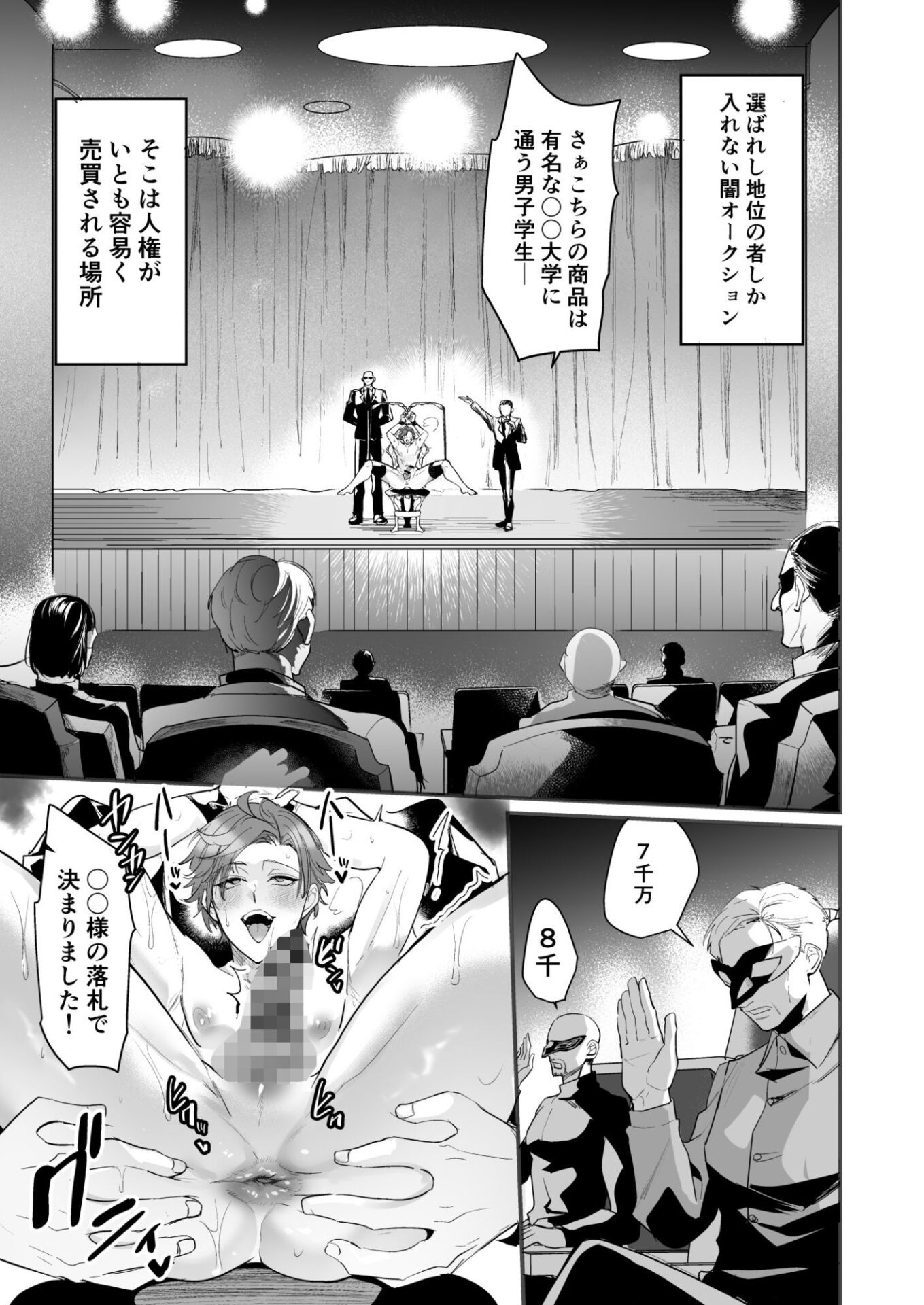 【エロ漫画】梱包男子 闇オークションの裏側(なついろ乙女)【d_659526】 【エロ漫画】梱包男子 闇オークションの裏側(なついろ乙女)【d_659526】 | 抜ける無料エロ漫画