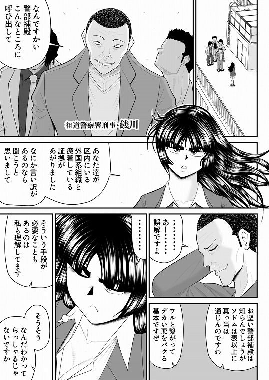 【エロ漫画】おんな警部補姫子外伝3〜不良署員掌握編〜（FAKE庵）【d_659646】 | 抜ける無料エロ漫画
