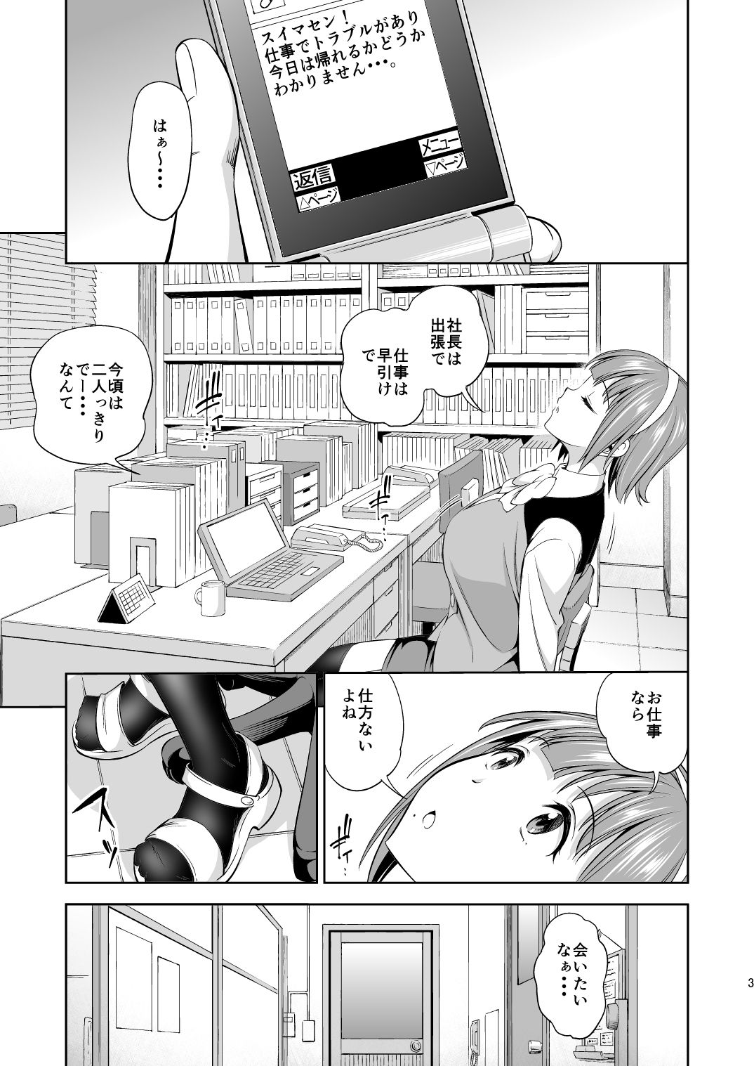 【エロ漫画】ひとり上手と呼ばないで(アスヒロ)【d_659662】 【エロ漫画】ひとり上手と呼ばないで(アスヒロ)【d_659662】 | 抜ける無料エロ漫画