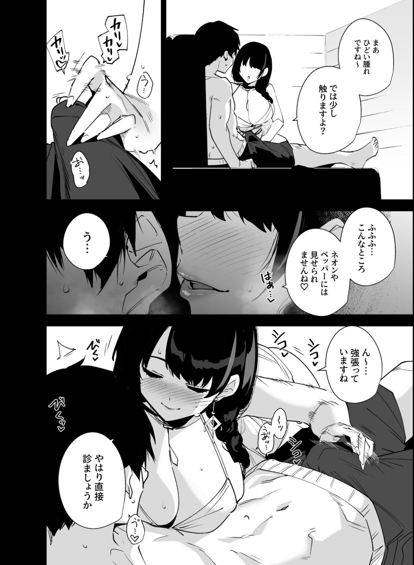 【エロ漫画】Lost 2 Hours（Ink Complex）【d_659663】 | 抜ける無料エロ漫画