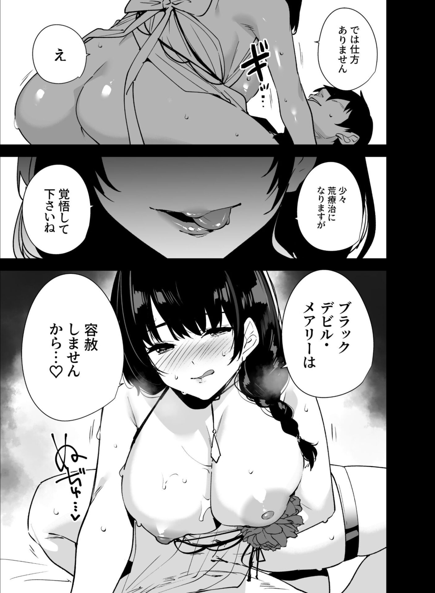 【エロ漫画】Lost 2 Hours（Ink Complex）【d_659663】 | 抜ける無料エロ漫画