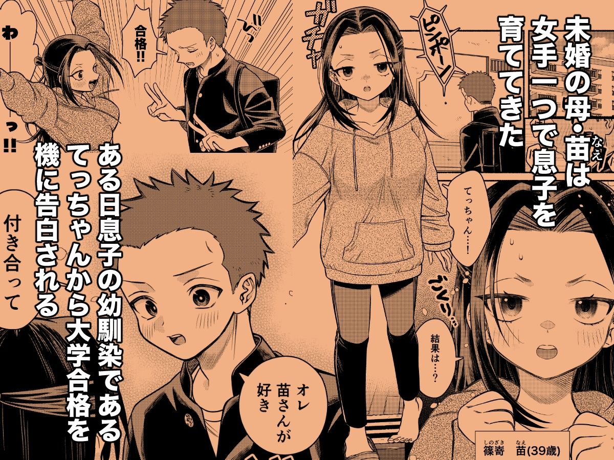 【エロ漫画】初恋は幼馴染のお母さん(轍平)【d_659675】 【エロ漫画】初恋は幼馴染のお母さん(轍平)【d_659675】 | 抜ける無料エロ漫画
