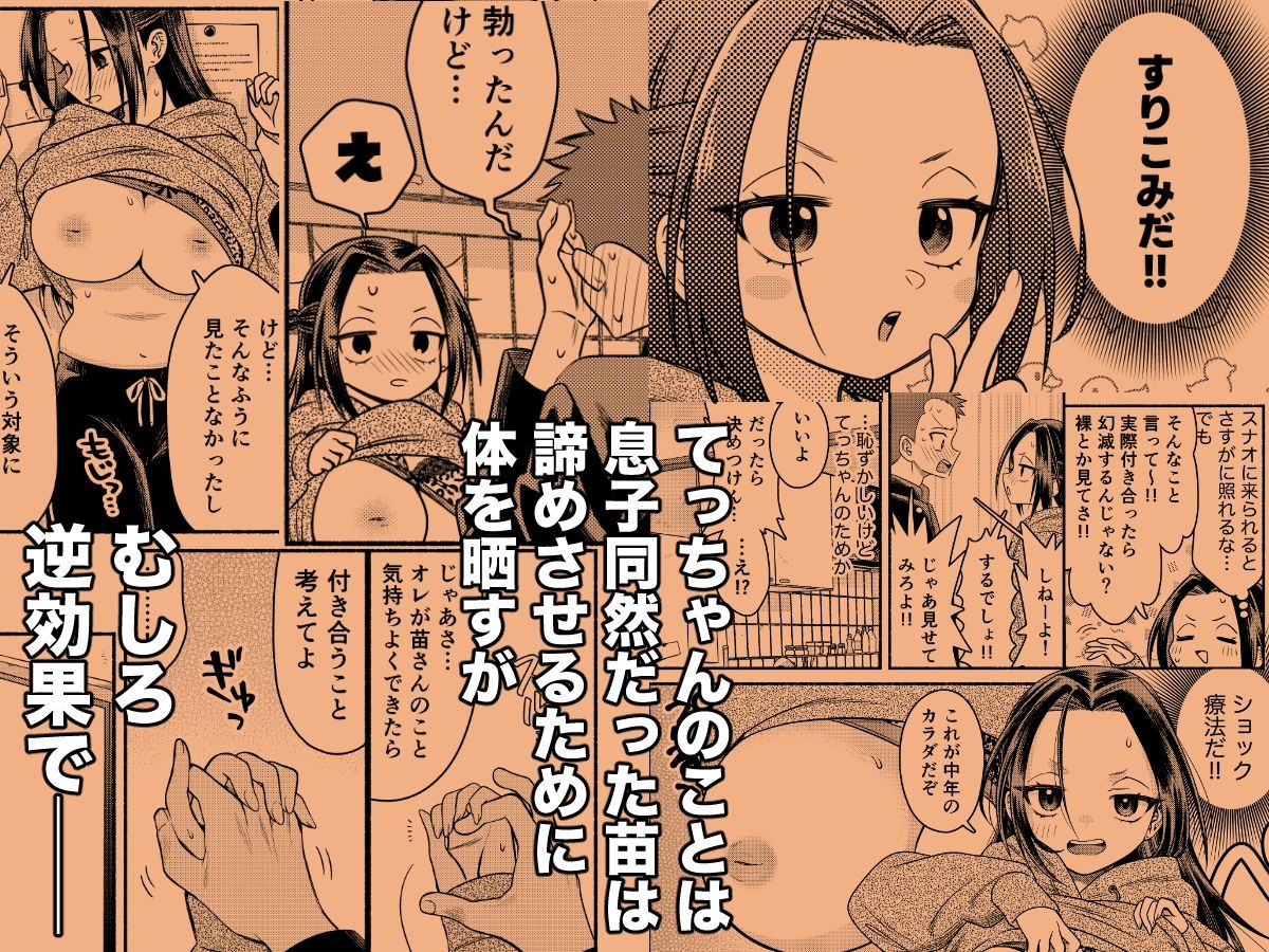 【エロ漫画】初恋は幼馴染のお母さん(轍平)【d_659675】 【エロ漫画】初恋は幼馴染のお母さん(轍平)【d_659675】 | 抜ける無料エロ漫画