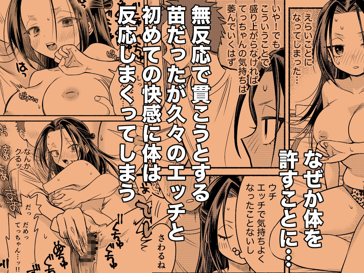 【エロ漫画】初恋は幼馴染のお母さん(轍平)【d_659675】 【エロ漫画】初恋は幼馴染のお母さん(轍平)【d_659675】 | 抜ける無料エロ漫画