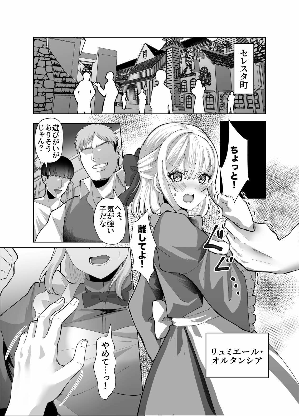 【エロ漫画】町娘の巨乳生おっぱいを好き勝手に弄ぶ(P&I)【d_659762】 【エロ漫画】町娘の巨乳生おっぱいを好き勝手に弄ぶ(P&I)【d_659762】 | 抜ける無料エロ漫画