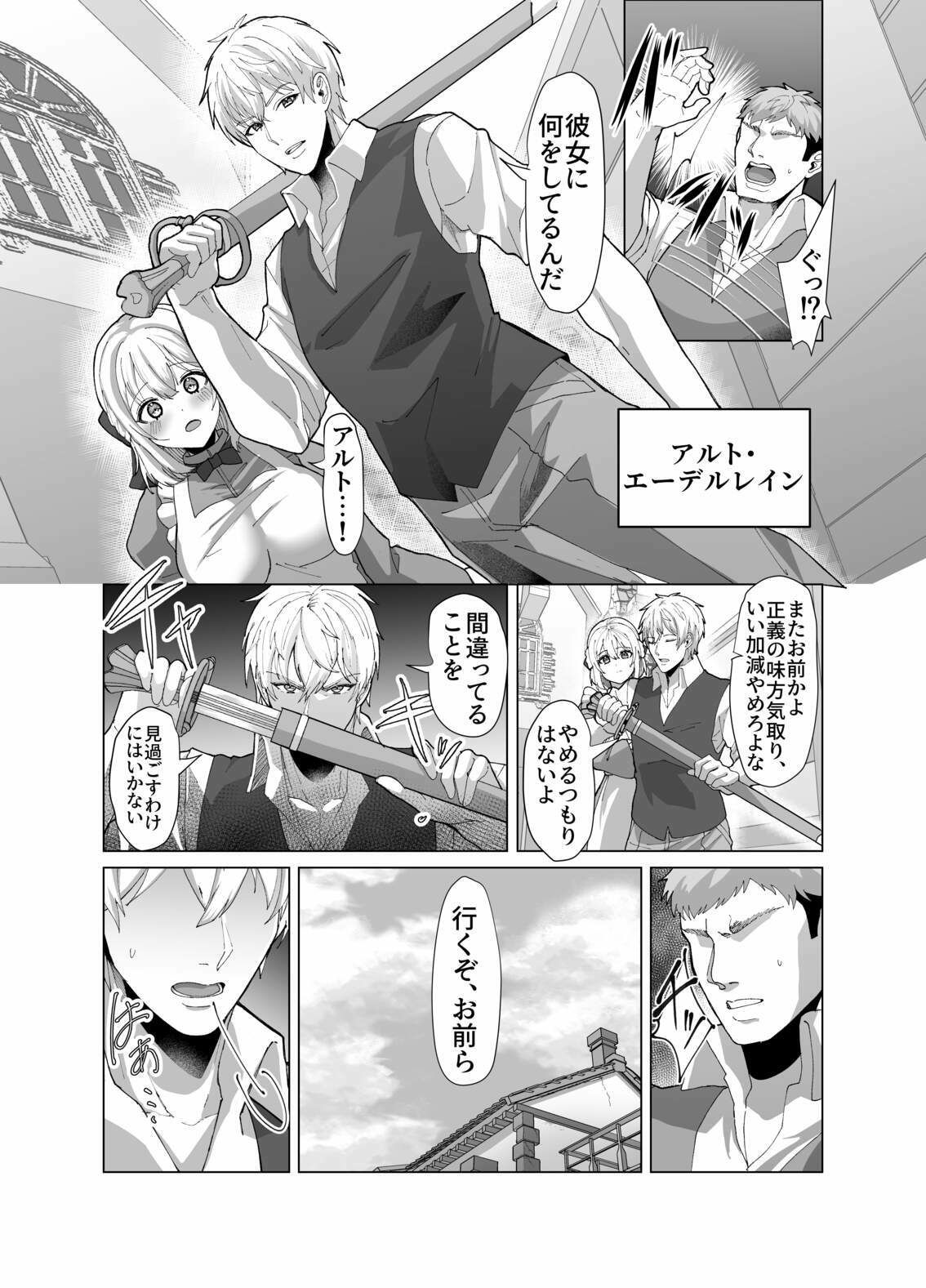 【エロ漫画】町娘の巨乳生おっぱいを好き勝手に弄ぶ(P&I)【d_659762】 【エロ漫画】町娘の巨乳生おっぱいを好き勝手に弄ぶ(P&I)【d_659762】 | 抜ける無料エロ漫画
