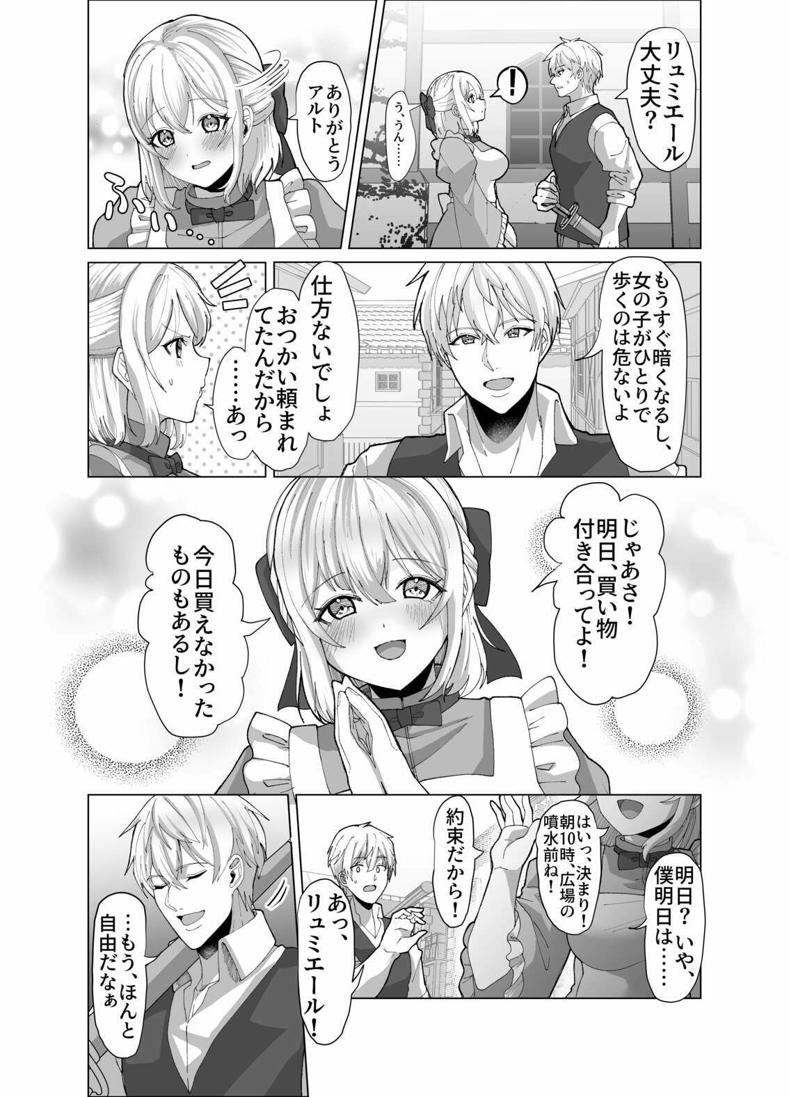 【エロ漫画】町娘の巨乳生おっぱいを好き勝手に弄ぶ(P&I)【d_659762】 【エロ漫画】町娘の巨乳生おっぱいを好き勝手に弄ぶ(P&I)【d_659762】 | 抜ける無料エロ漫画