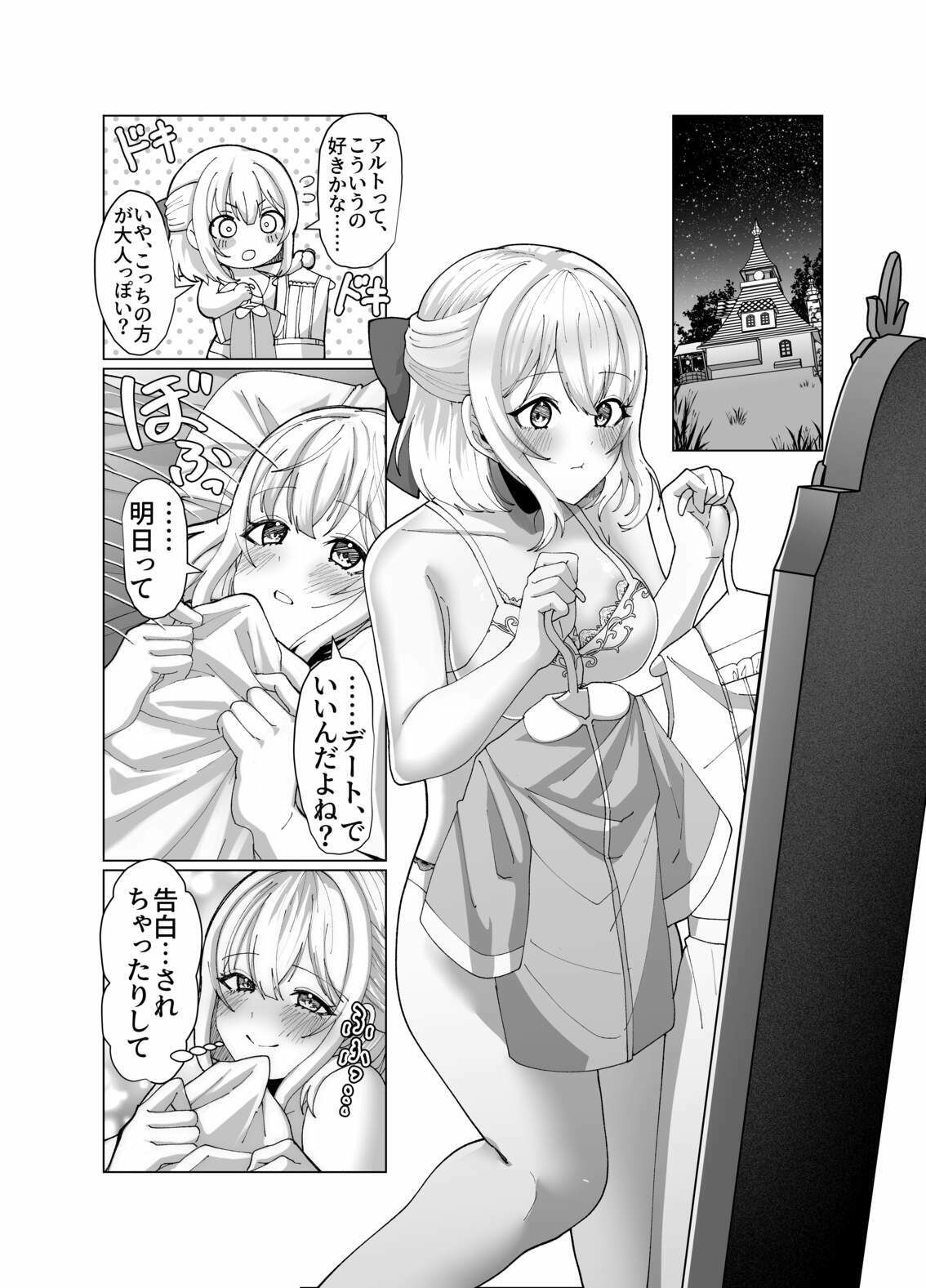 【エロ漫画】町娘の巨乳生おっぱいを好き勝手に弄ぶ(P&I)【d_659762】 【エロ漫画】町娘の巨乳生おっぱいを好き勝手に弄ぶ(P&I)【d_659762】 | 抜ける無料エロ漫画
