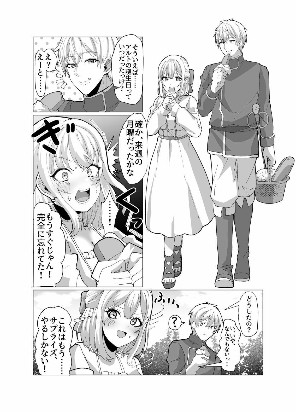 【エロ漫画】町娘の巨乳生おっぱいを好き勝手に弄ぶ(P&I)【d_659762】 【エロ漫画】町娘の巨乳生おっぱいを好き勝手に弄ぶ(P&I)【d_659762】 | 抜ける無料エロ漫画