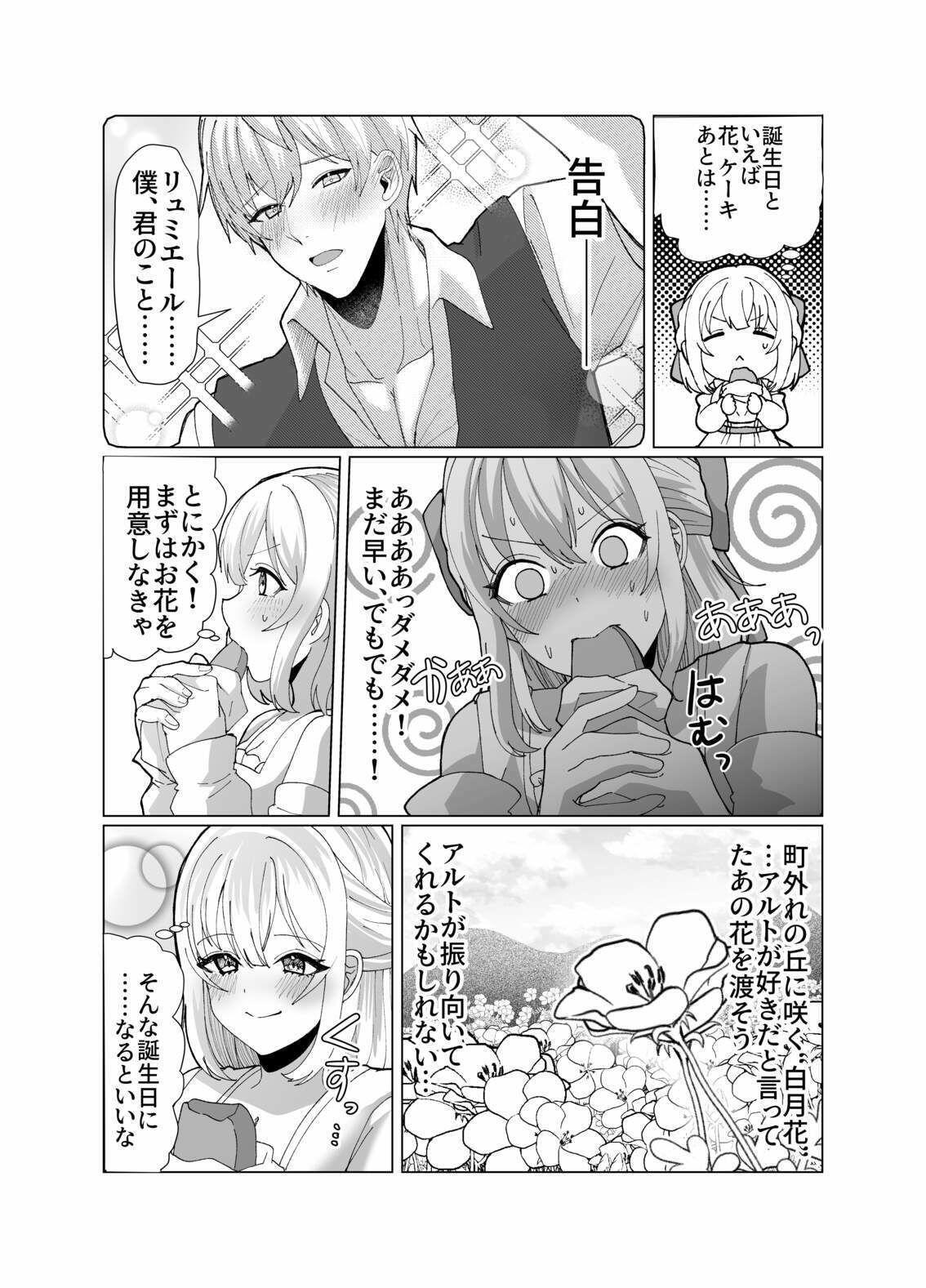 【エロ漫画】町娘の巨乳生おっぱいを好き勝手に弄ぶ(P&I)【d_659762】 【エロ漫画】町娘の巨乳生おっぱいを好き勝手に弄ぶ(P&I)【d_659762】 | 抜ける無料エロ漫画