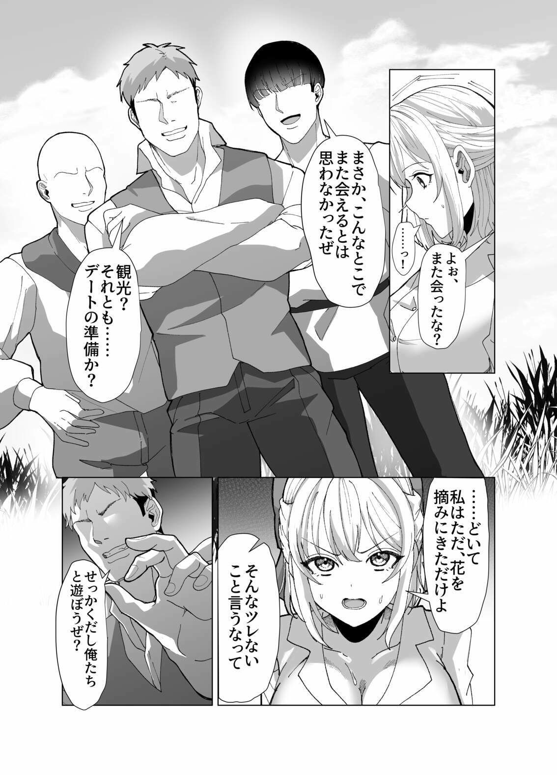 【エロ漫画】町娘の巨乳生おっぱいを好き勝手に弄ぶ(P&I)【d_659762】 【エロ漫画】町娘の巨乳生おっぱいを好き勝手に弄ぶ(P&I)【d_659762】 | 抜ける無料エロ漫画