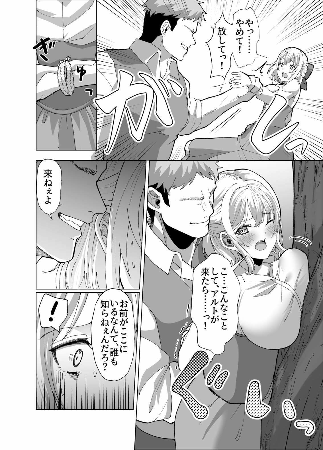 【エロ漫画】町娘の巨乳生おっぱいを好き勝手に弄ぶ(P&I)【d_659762】 【エロ漫画】町娘の巨乳生おっぱいを好き勝手に弄ぶ(P&I)【d_659762】 | 抜ける無料エロ漫画