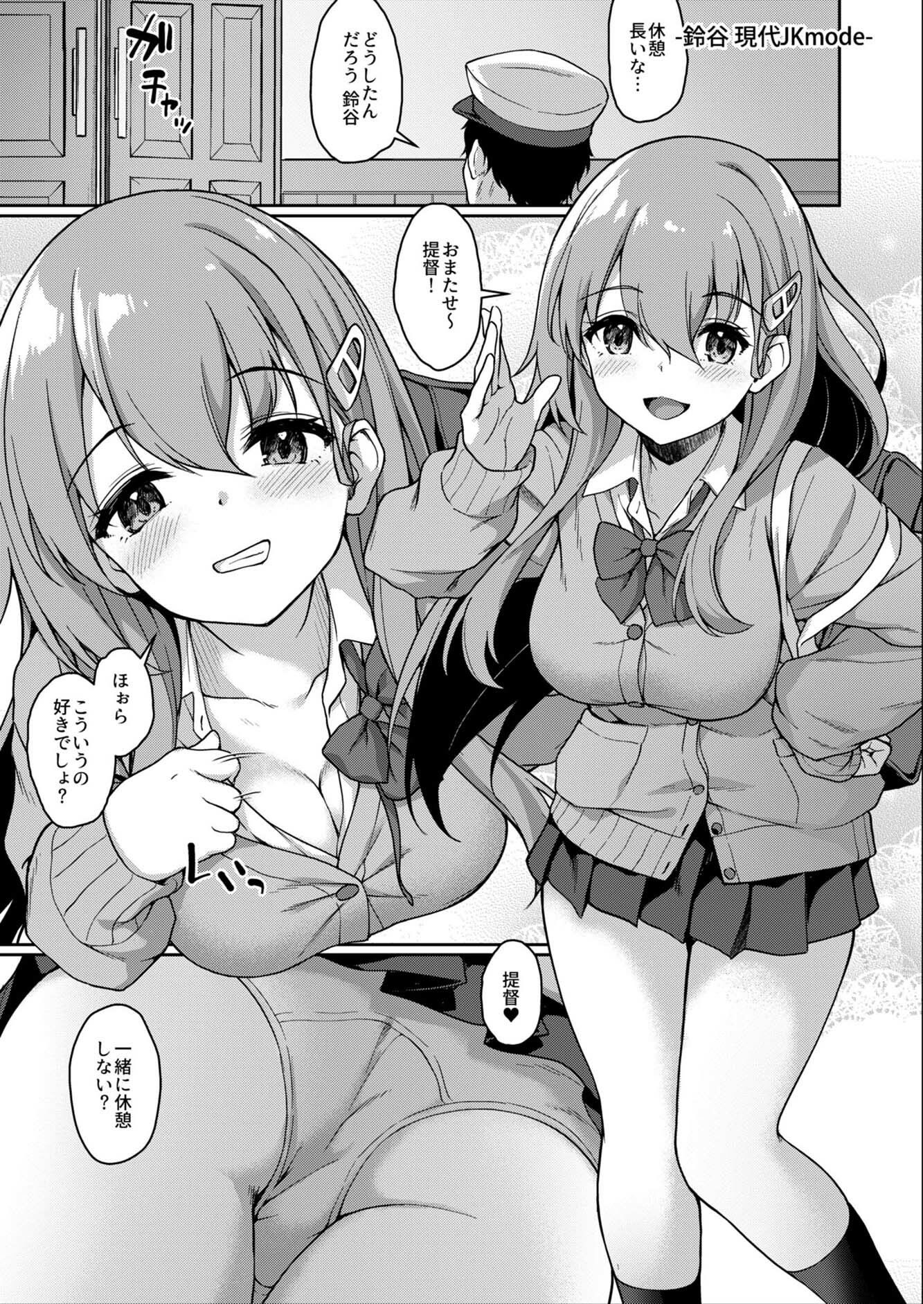 【エロ漫画】今夜の甘とろ秘書艦当番（淡夢）【d_659807】 | 抜ける無料エロ漫画