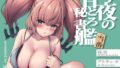 【エロ漫画】藤の花が咲くまで 2（坊橋夜泊）【d_639722】 | 抜ける無料エロ漫画
