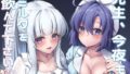 【エロ漫画】アイドルのキミの隣のぼく3（寝語屋）【d_659058】 | 抜ける無料エロ漫画