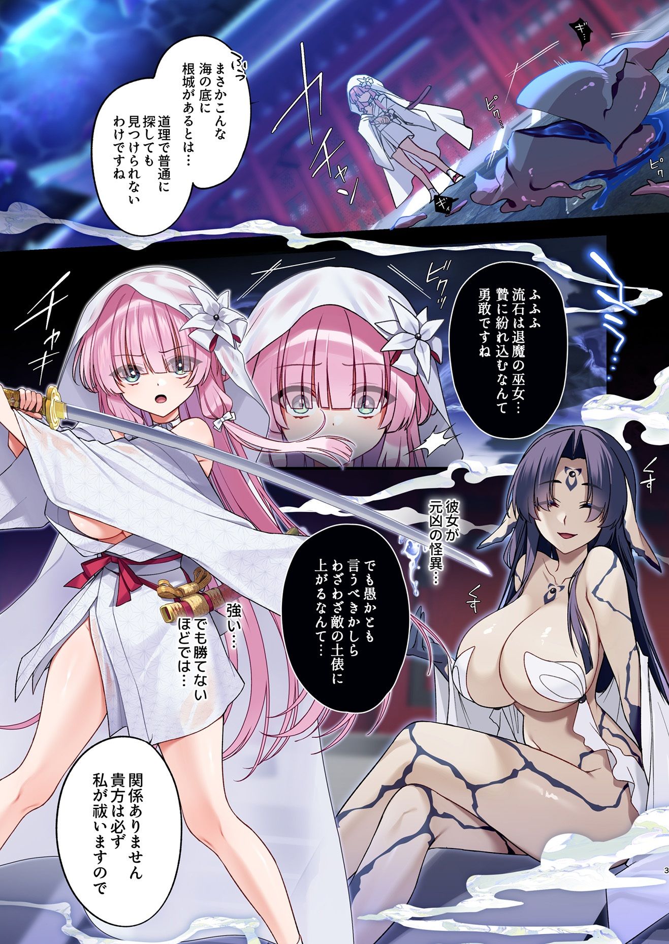 【エロ漫画】蝕まれし月の雫〜身代わりとなった巫女は快楽の海に果てる〜(星名めいと)【d_659866】 【エロ漫画】蝕まれし月の雫〜身代わりとなった巫女は快楽の海に果てる〜(星名めいと)【d_659866】 | 抜ける無料エロ漫画