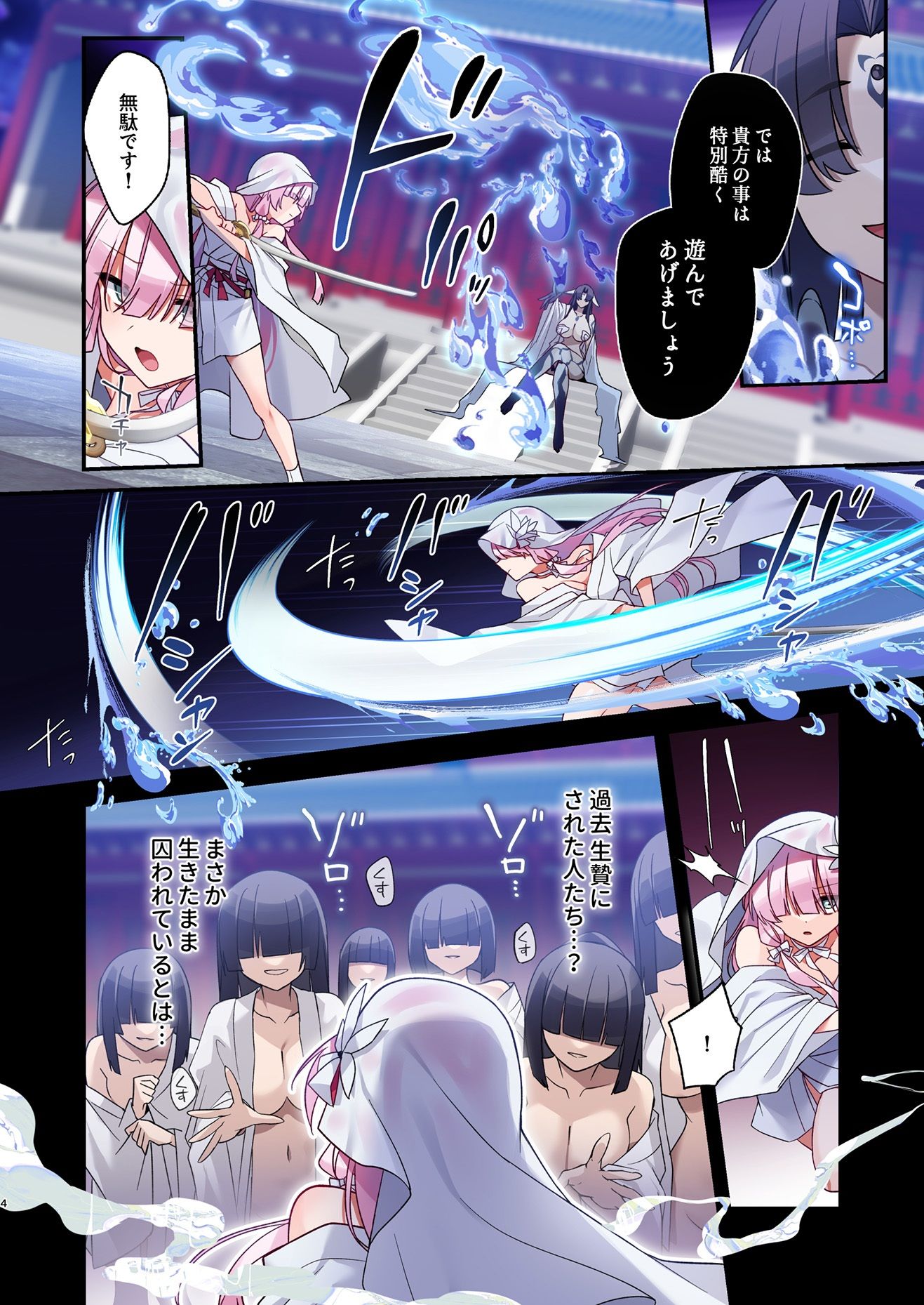 【エロ漫画】蝕まれし月の雫〜身代わりとなった巫女は快楽の海に果てる〜(星名めいと)【d_659866】 【エロ漫画】蝕まれし月の雫〜身代わりとなった巫女は快楽の海に果てる〜(星名めいと)【d_659866】 | 抜ける無料エロ漫画