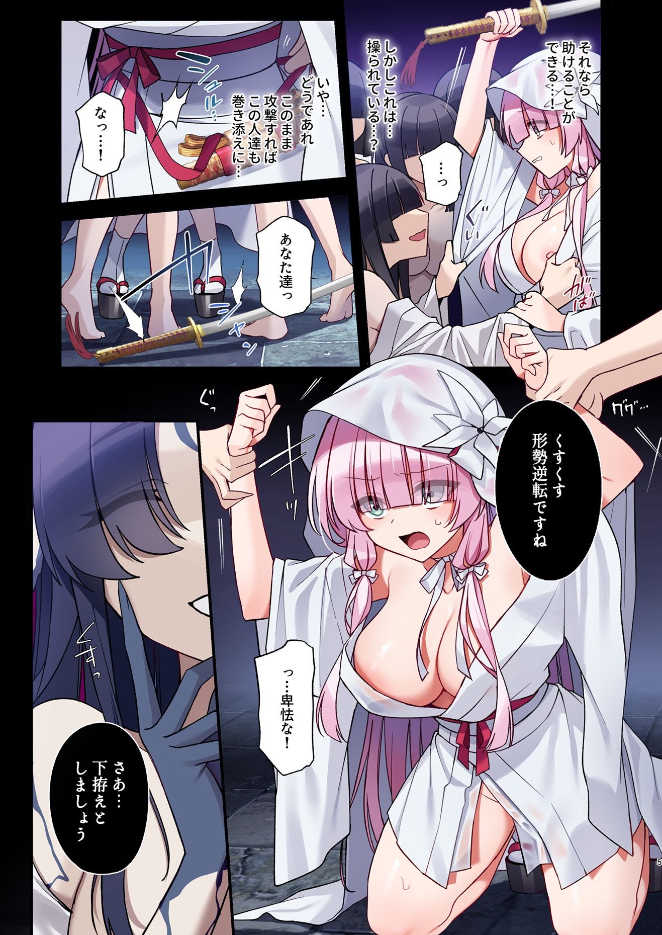 【エロ漫画】蝕まれし月の雫〜身代わりとなった巫女は快楽の海に果てる〜(星名めいと)【d_659866】 【エロ漫画】蝕まれし月の雫〜身代わりとなった巫女は快楽の海に果てる〜(星名めいと)【d_659866】 | 抜ける無料エロ漫画