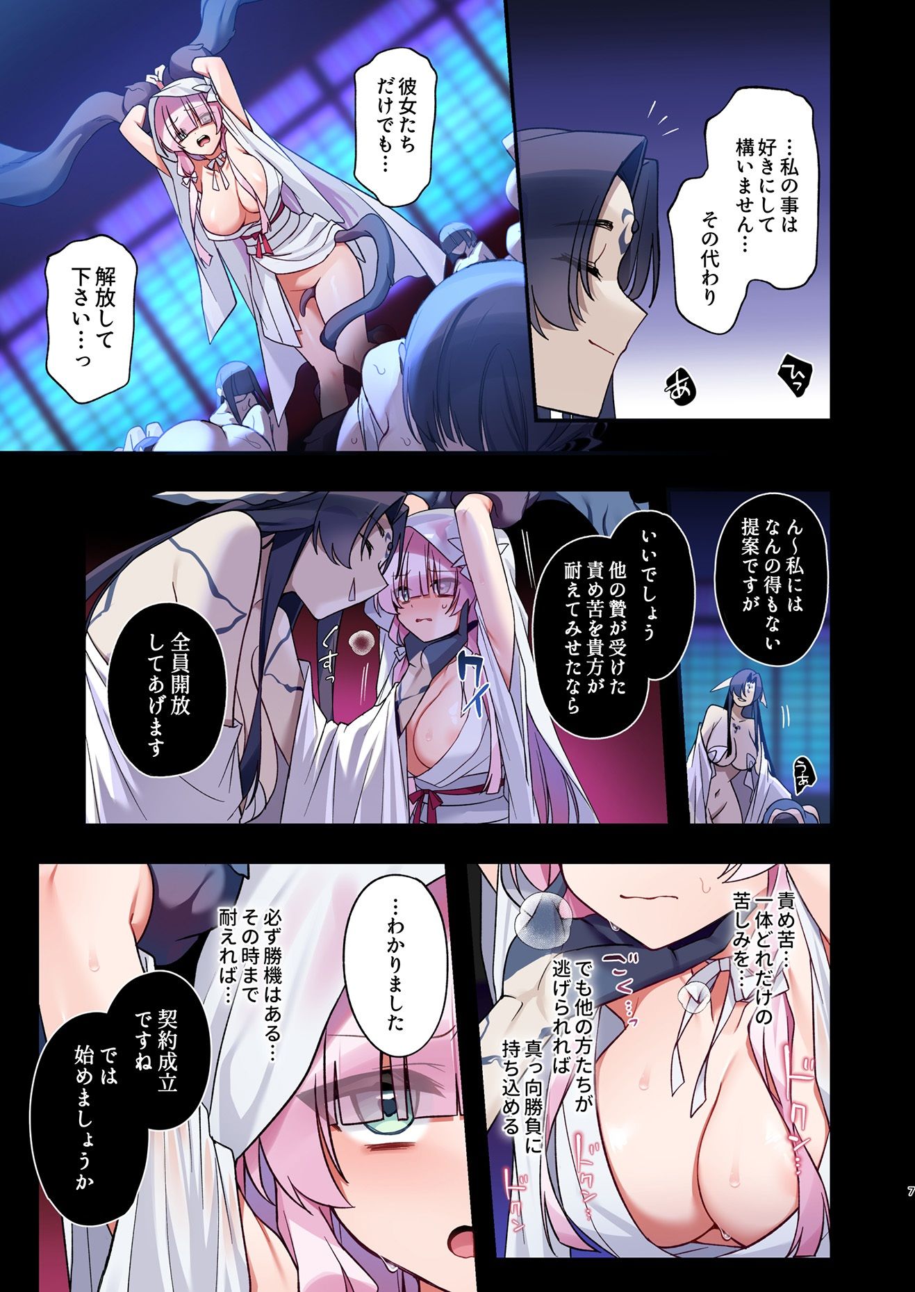 【エロ漫画】蝕まれし月の雫〜身代わりとなった巫女は快楽の海に果てる〜(星名めいと)【d_659866】 【エロ漫画】蝕まれし月の雫〜身代わりとなった巫女は快楽の海に果てる〜(星名めいと)【d_659866】 | 抜ける無料エロ漫画