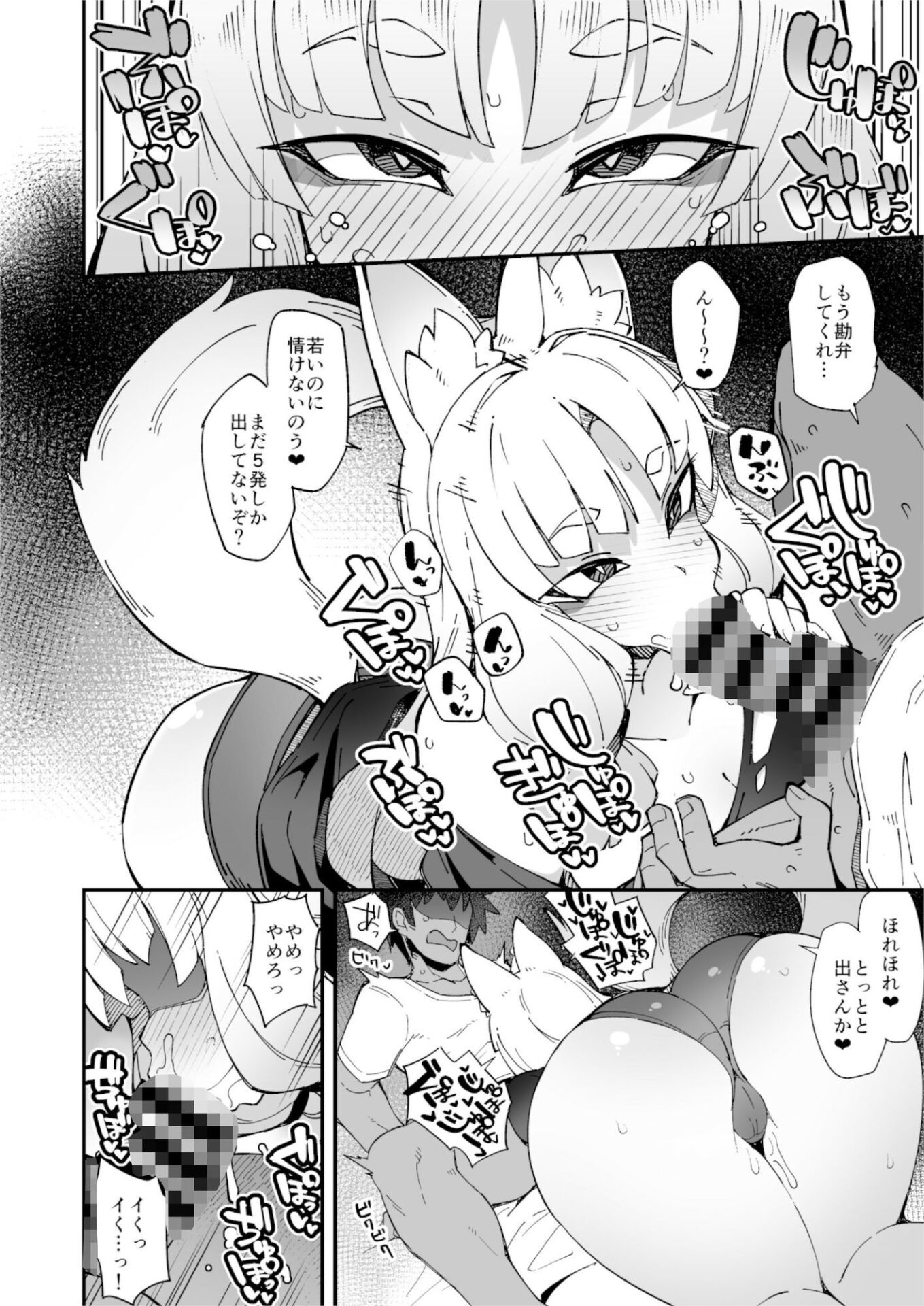 【エロ漫画】僕の街の人外奇譚〜お狐様編〜(梟屋)【d_659905】 【エロ漫画】僕の街の人外奇譚〜お狐様編〜(梟屋)【d_659905】 | 抜ける無料エロ漫画