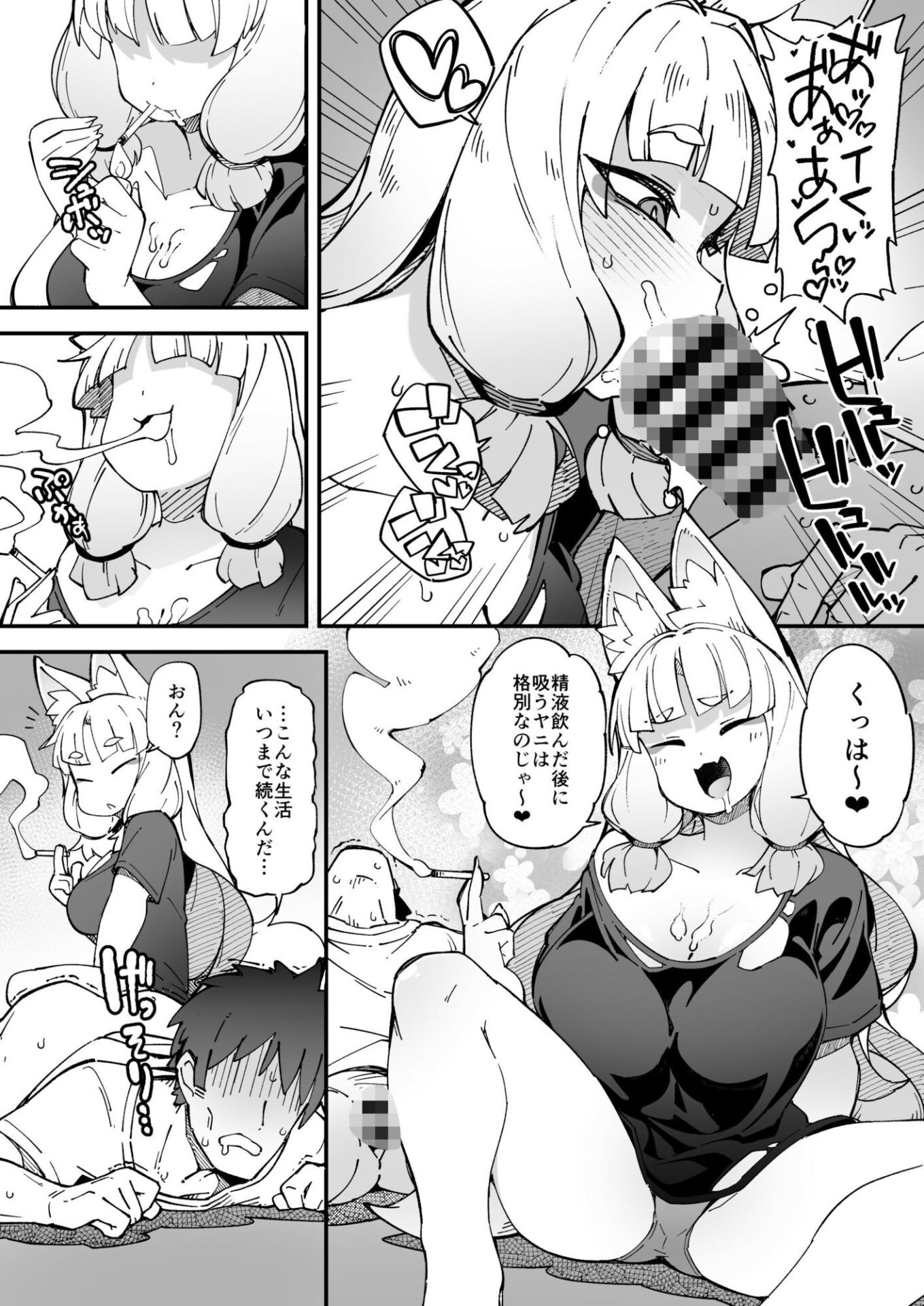 【エロ漫画】僕の街の人外奇譚〜お狐様編〜(梟屋)【d_659905】 【エロ漫画】僕の街の人外奇譚〜お狐様編〜(梟屋)【d_659905】 | 抜ける無料エロ漫画