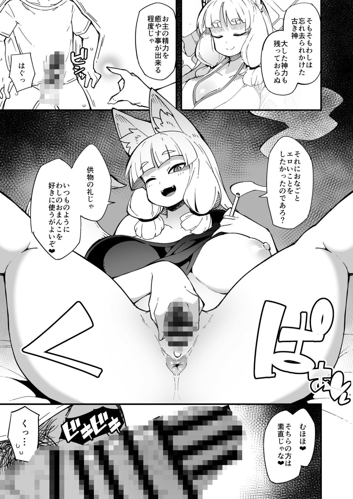 【エロ漫画】僕の街の人外奇譚〜お狐様編〜(梟屋)【d_659905】 【エロ漫画】僕の街の人外奇譚〜お狐様編〜(梟屋)【d_659905】 | 抜ける無料エロ漫画