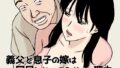【エロ漫画】めんどくさい巨乳姉妹と都合の良い人妻をセフレにした件（鳳まひろ）【d_649778】 | 抜ける無料エロ漫画