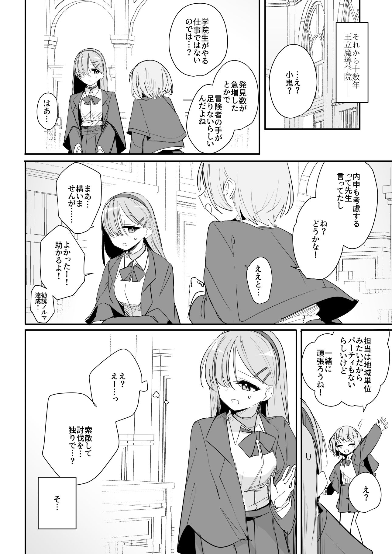 【エロ漫画】敗北願望（縦縞キタ）【d_659945】 | 抜ける無料エロ漫画