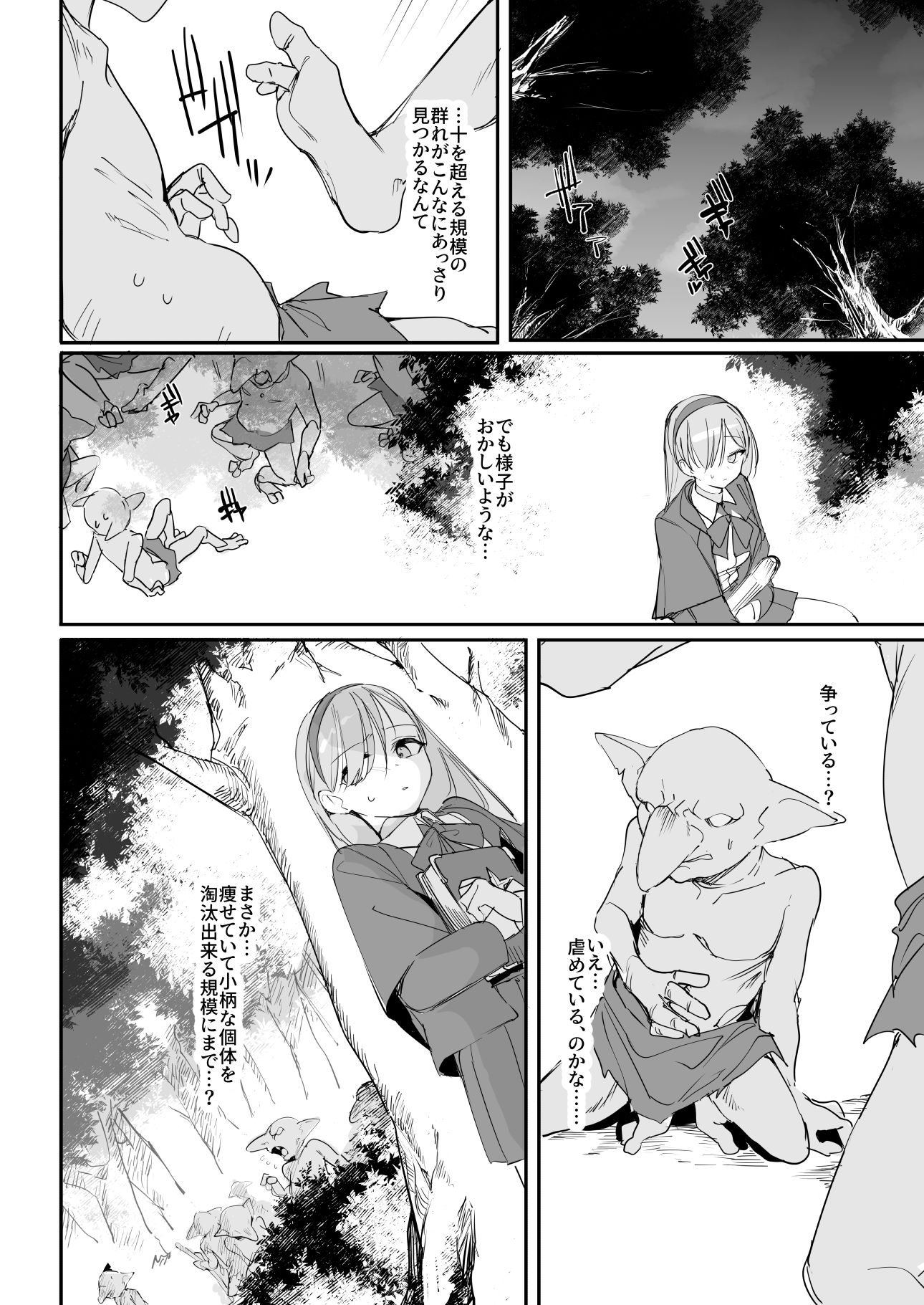 【エロ漫画】敗北願望（縦縞キタ）【d_659945】 | 抜ける無料エロ漫画